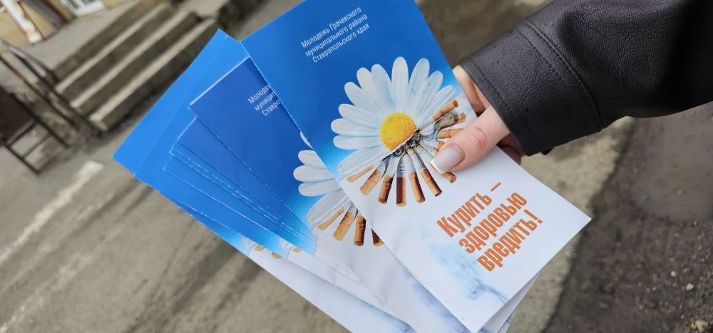 🫁 Волонтёры «Юности» научат жителей Грачевки дышать свободно! 🚭