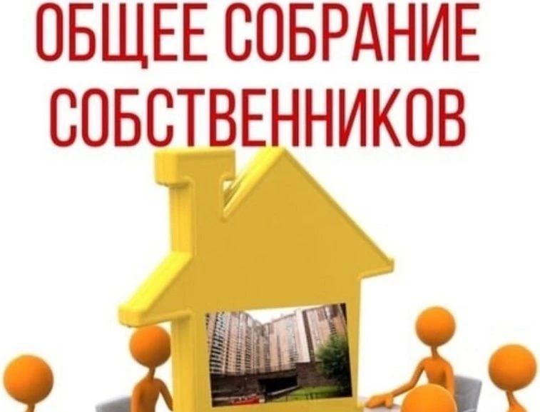 Общее собрание собственников жилья!!! Ул. 6-я Кожуховская, д. 24
 
 
Уважаемые жители!
 
В Вашем дом