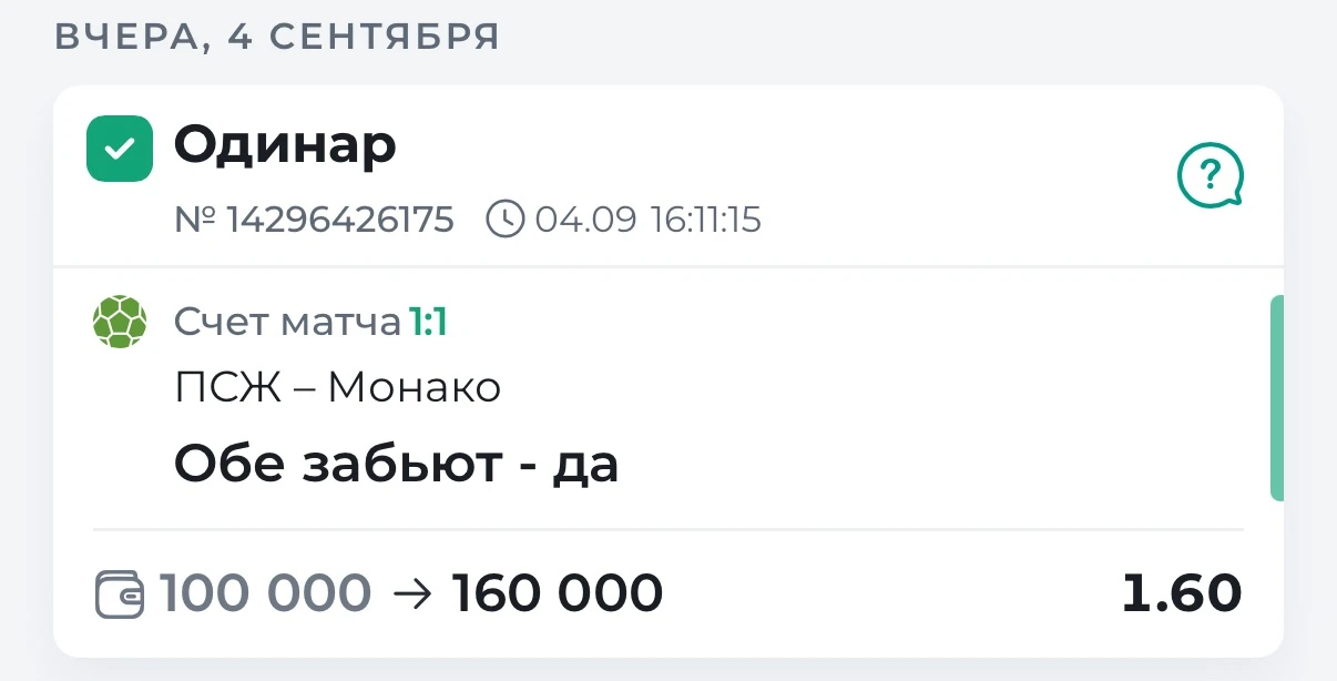 ВСЕХ С ПОБЕДАМИ✅✅✅✅✅