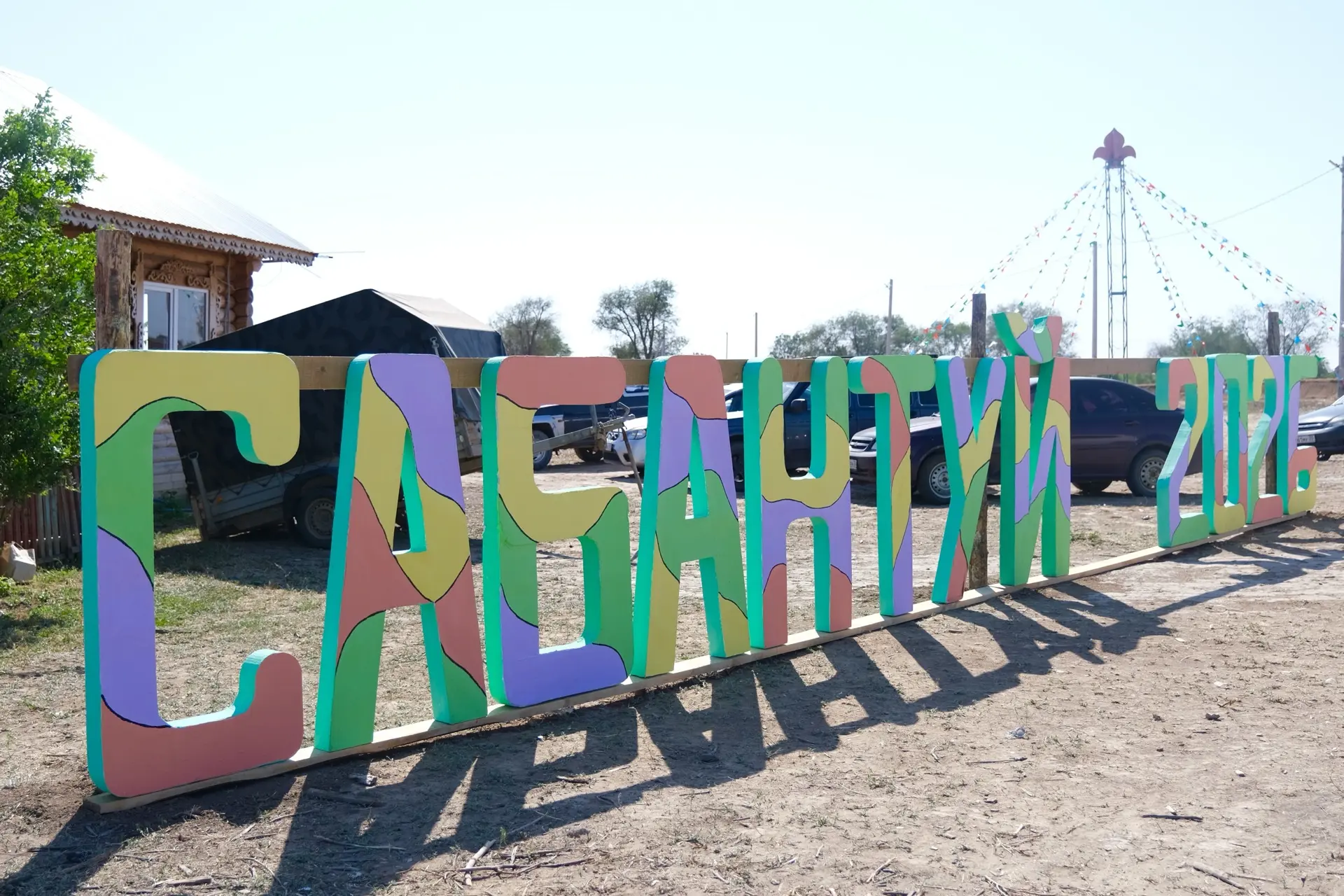 До Сабантуя остались считанные часы!   Не пропустите самый колоритный праздник этой весны.  📍 Ждем в