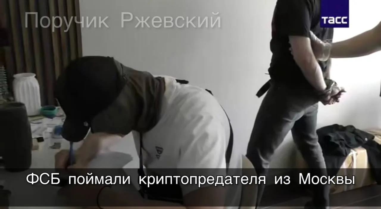 ⚡️ ФСБ поймали криптопредателя из Москвы

В Москве задержали 35-летнего «деятеля», который решил пор