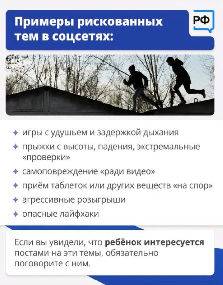 Осторожно! Социальные сети! Как помочь вашему ребенку ориентироваться в мире Интернета
