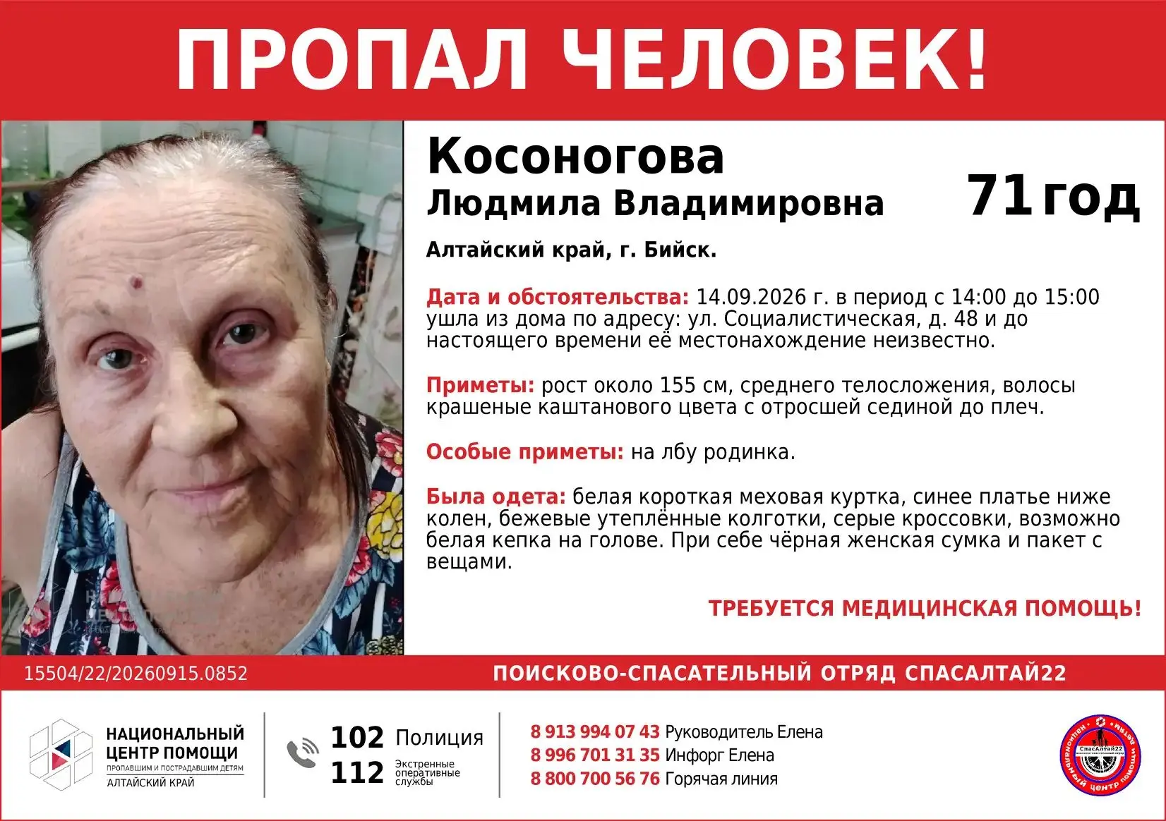 ‼️ Пропал человек