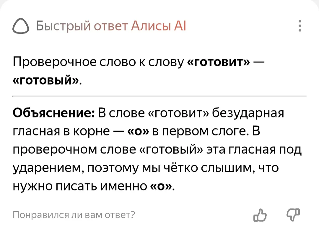 У Алисы прям беда с орфограммами🙈...