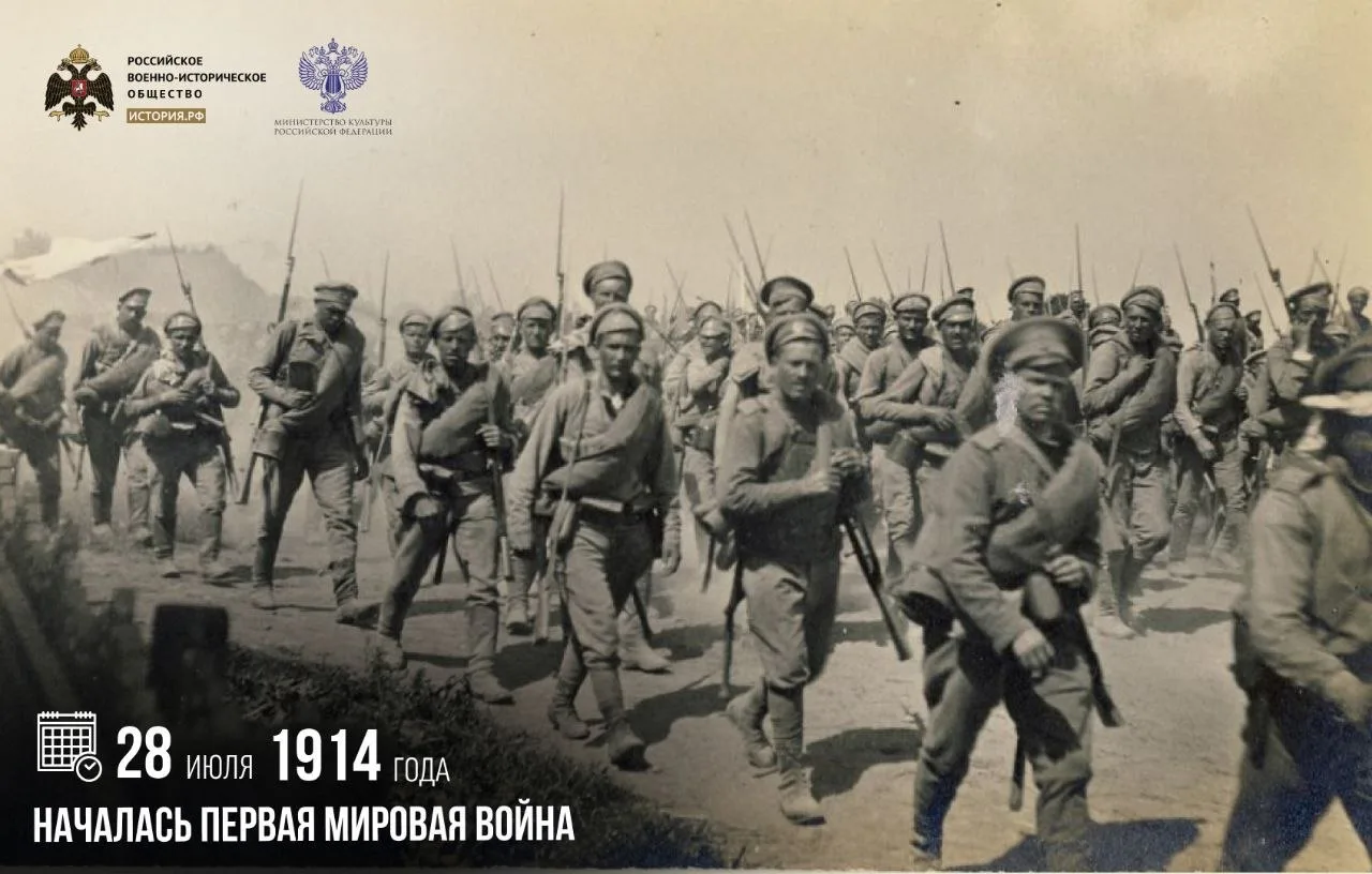 28 июля 1914 года началась Первая мировая война

Поводом к началу конфликта послужило убийство австр