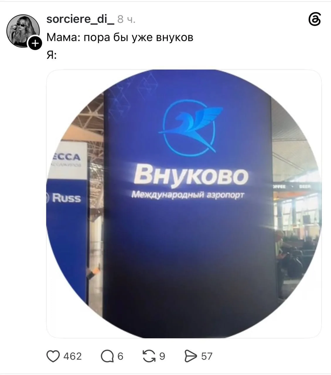 Закрываем вопрос с внуками по-московски💁‍♀️