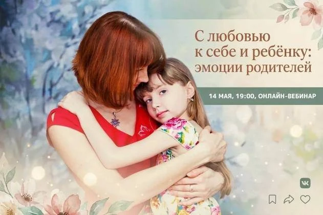 Для тех, кому важно быть в гармонии с собой и своим ребенком.