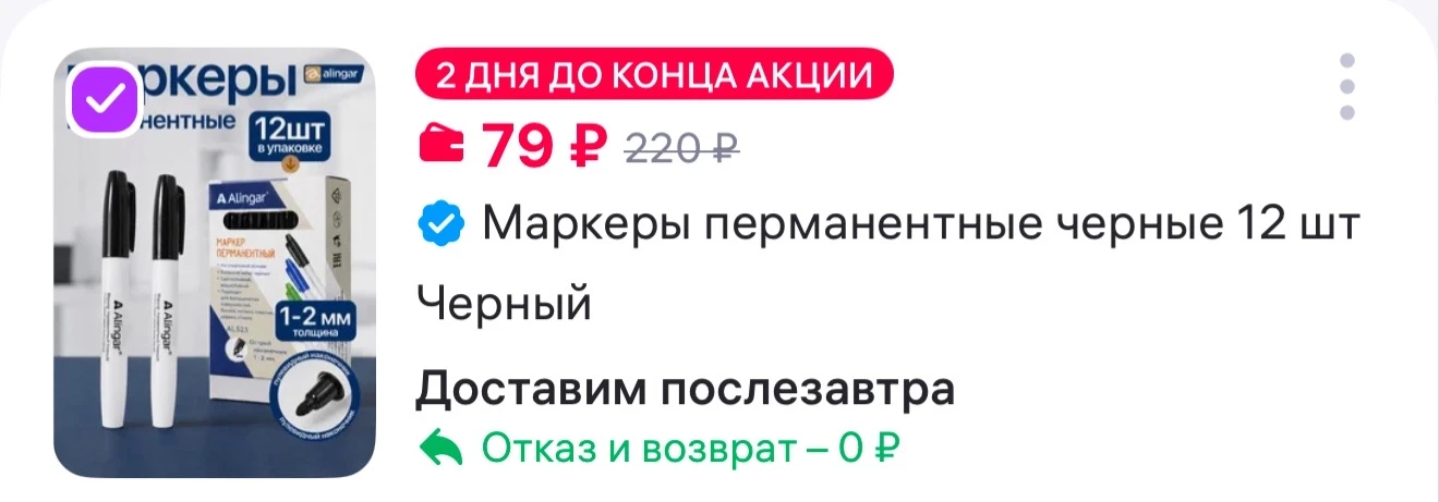 Маркеры перманентные черные 12 шт