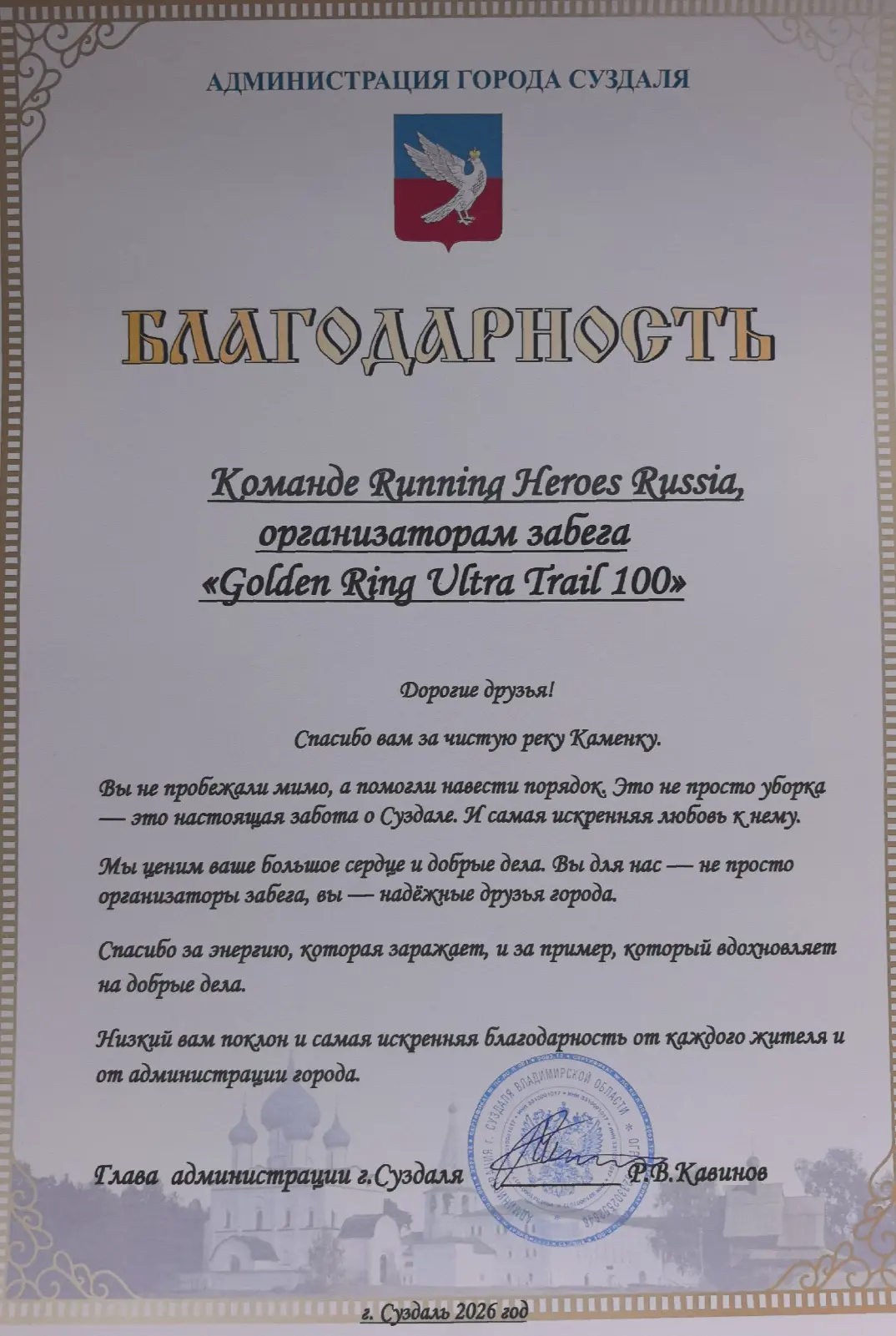 Рубрика хорошие новости!  Мост, построенный командой Running Heroes Russia около 10 лет назад, устоя