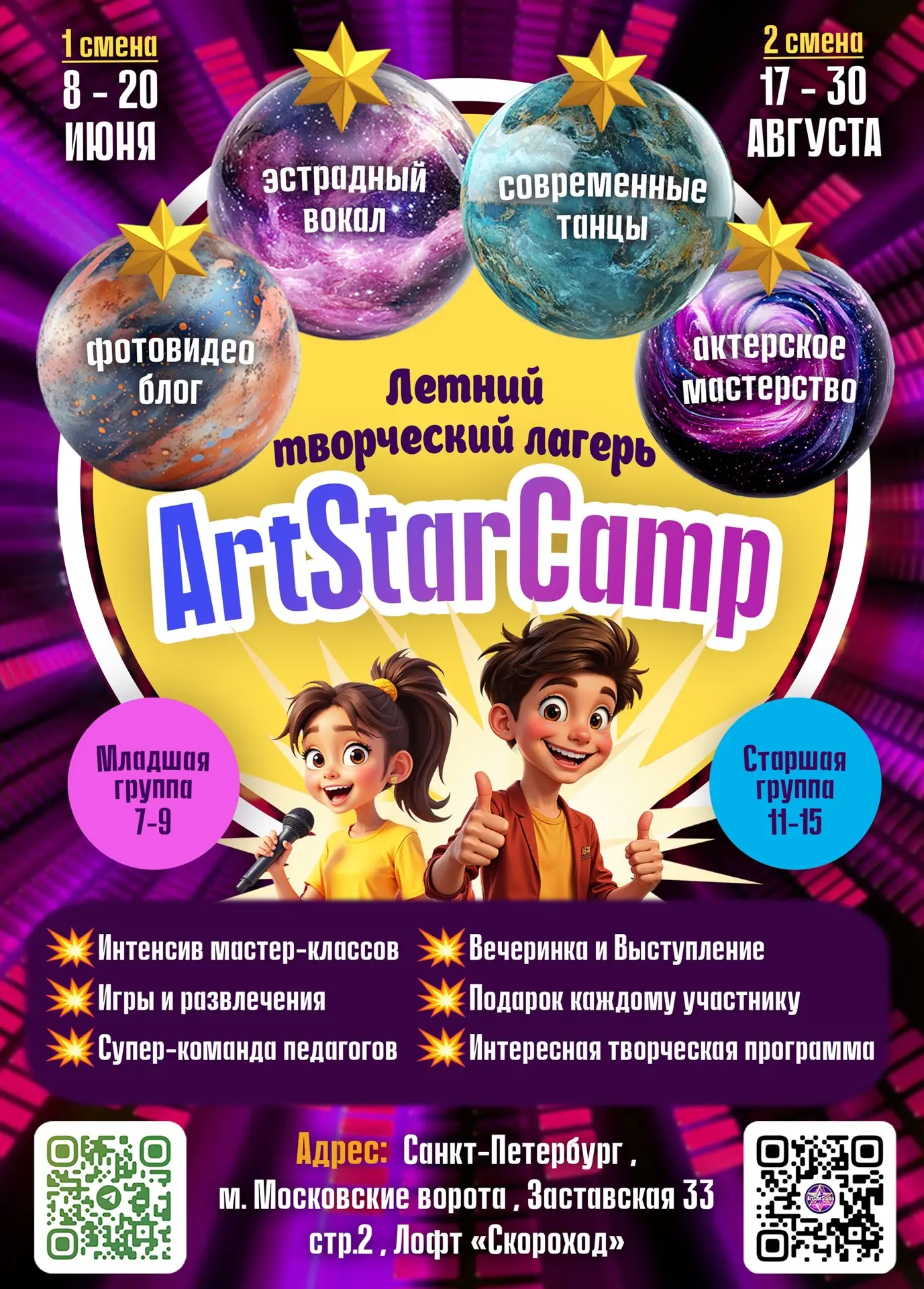 ПЕТЕРБУРГ🚀НАЧИНАЕМ НАБОР 🎉