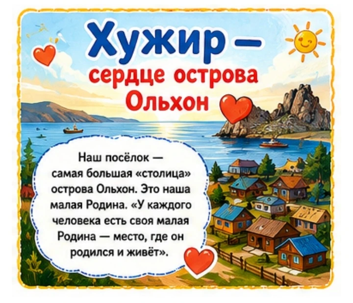 Говорим с детьми о малой родине, карточки - подсказки.