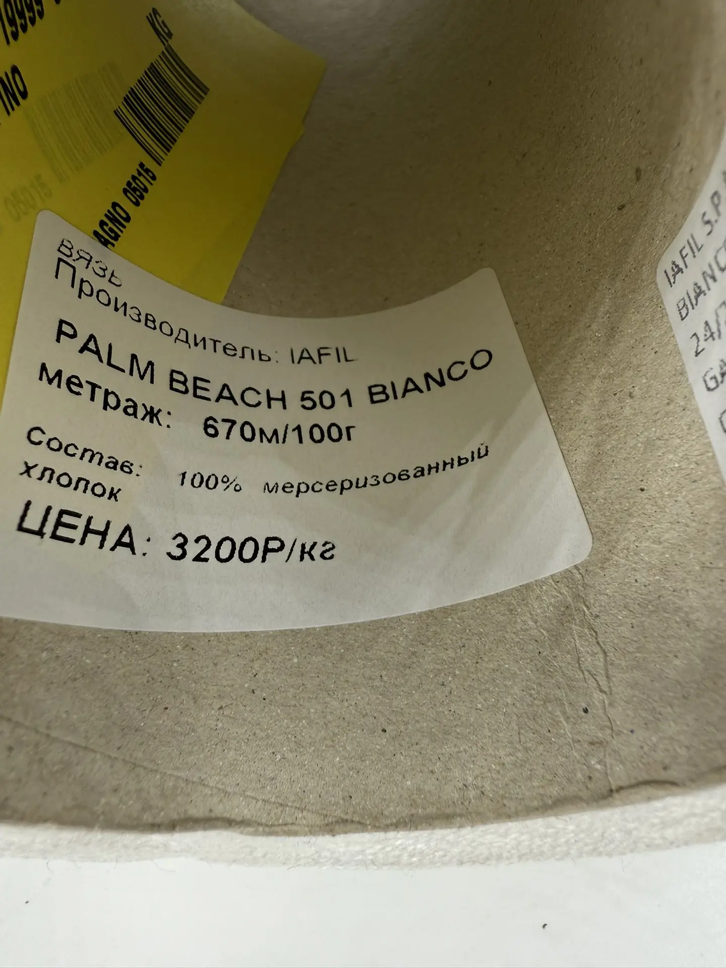 Добавили на сайт шикарный мерсеризованный хлопок , артикул PALM BEACH в хорошей толщине!