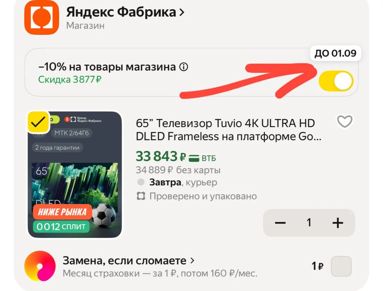 ДИАГОНАЛЬ 65’😳