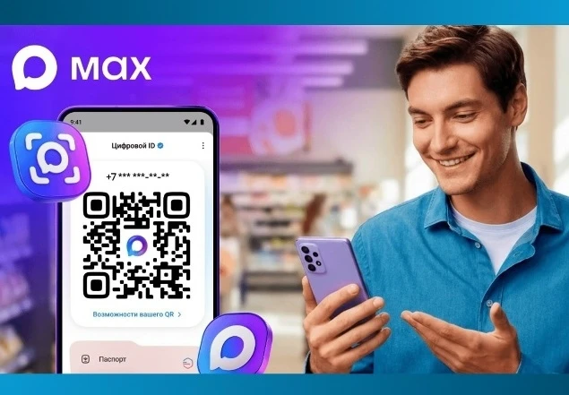 ⚡Создать Цифровой ID — аналог бумажных документов в МАХ — теперь можно в несколько простых шагов   Д