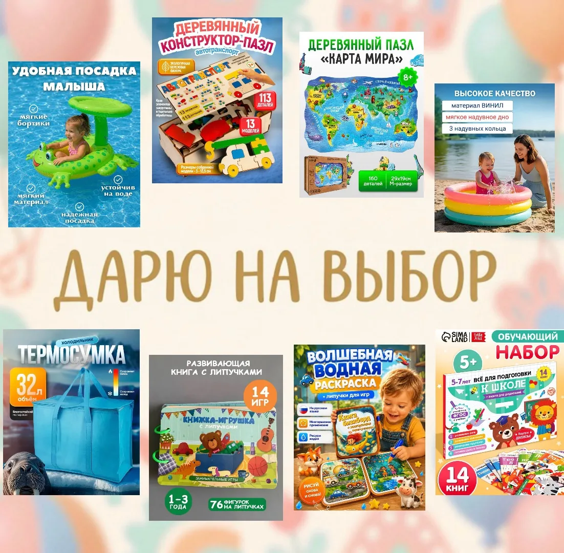 ДАРЮ ПОДАРКИ ❤️
