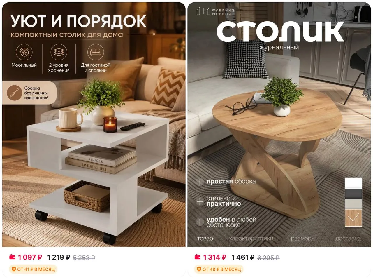 🤎Стол журнальный 450 на колесиках