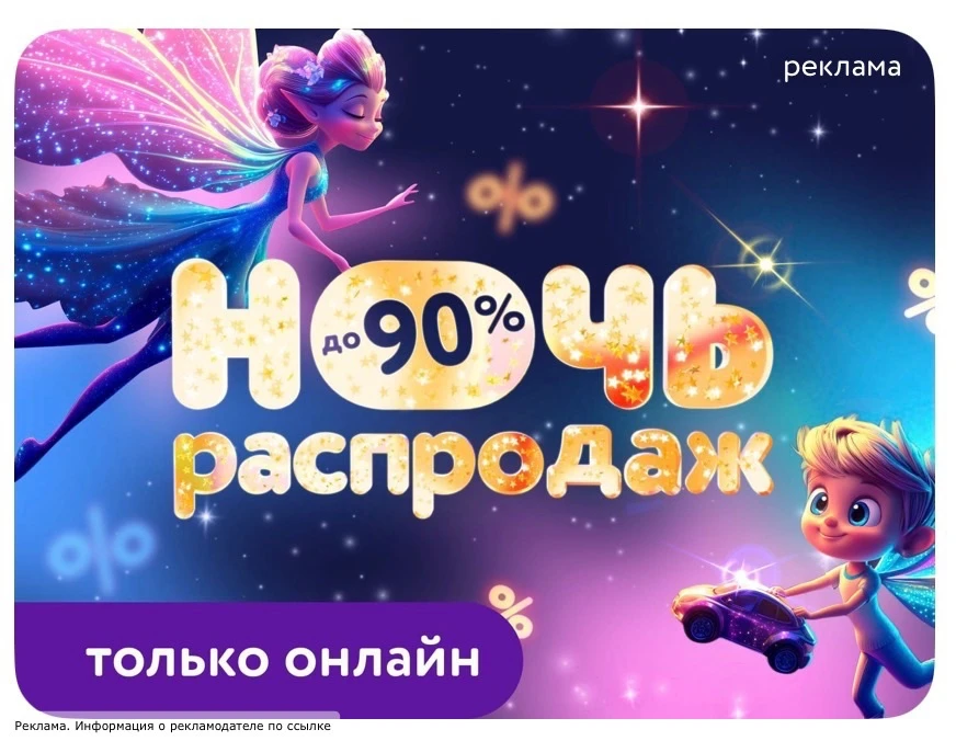 Успеваем на Ночь распродаж ‼️

[контакт скрыт]