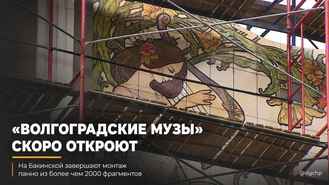 В Волгограде завершают монтаж необычного арт-объекта на улице Бакинской.

Фасад одного из домов укра