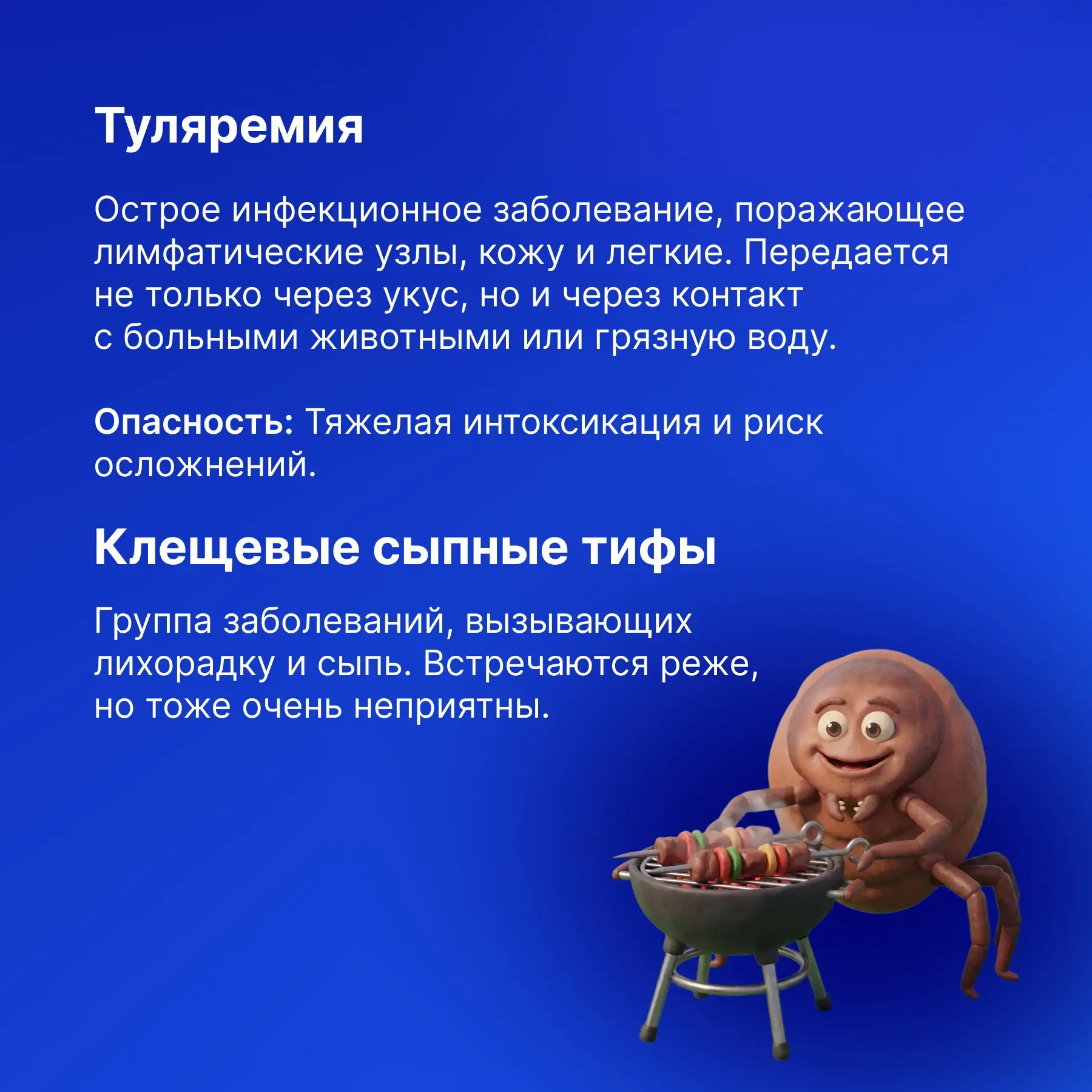 С приходом тепла мы все тянемся на природу: шашлыки, прогулки в парке, работа в саду. Но есть один «
