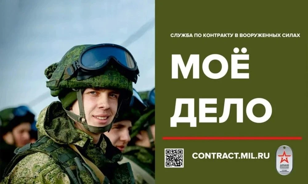 Если ты решительный, смелый и готов отстоять честь страны.