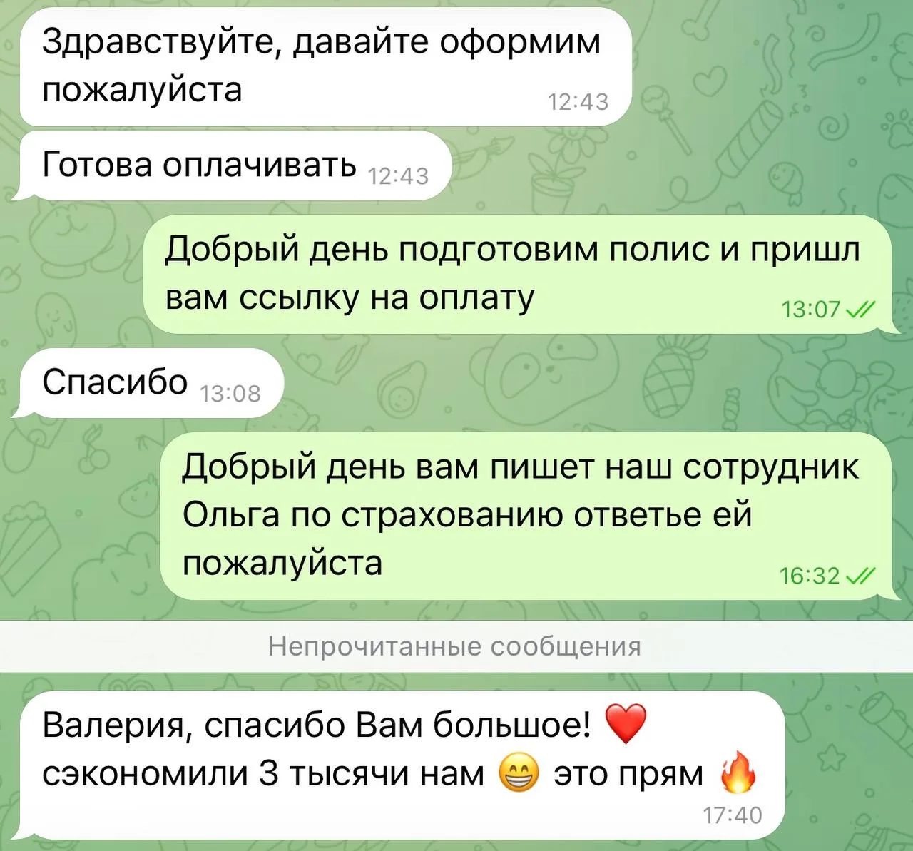 Почему выгодно оформлять и продлевать страховку через ипотечного брокера?

Если у вас есть ипотека, 
