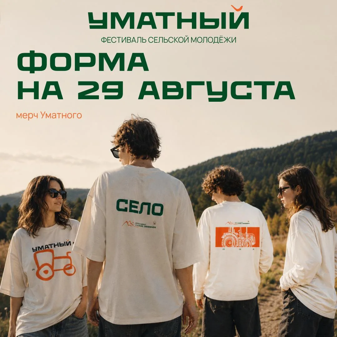 Через 9 дней у Уматного появится своя форма 💚