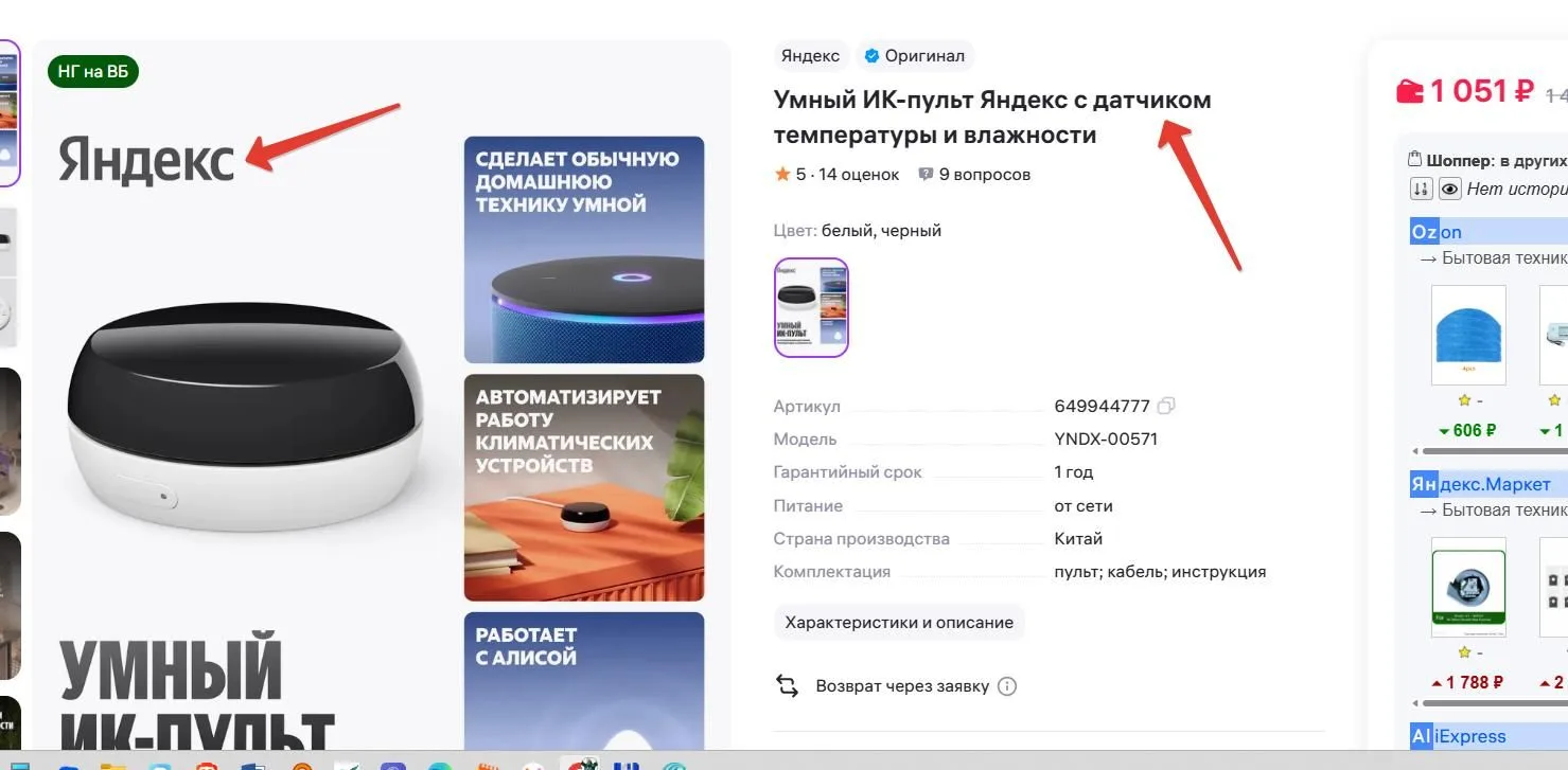 https://www.wildberries.ru/catalog/649944777/detail.aspx