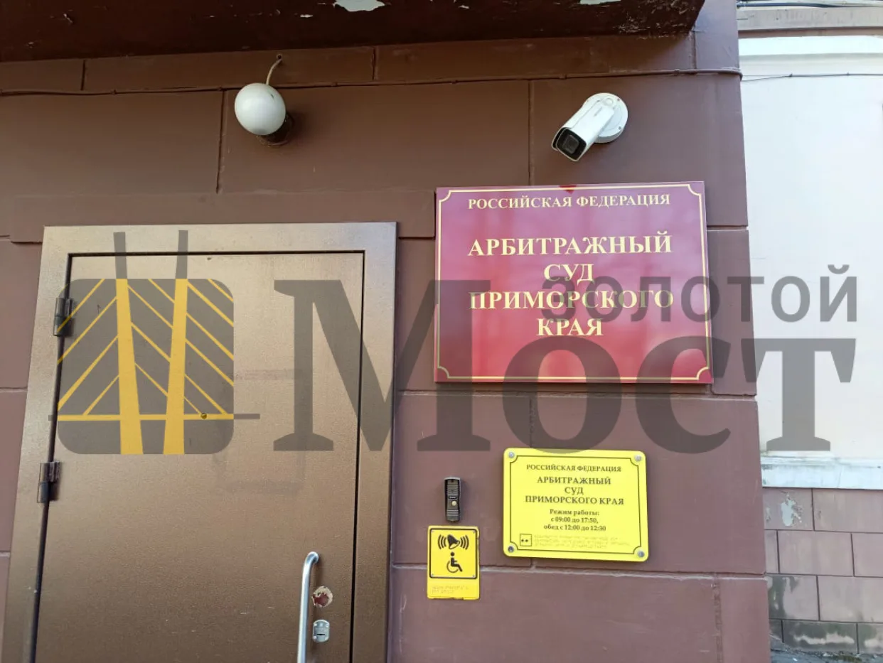 Прокуратура Приморья добилась через арбитраж возвращения кинотеатра «Октябрь» в Большом...