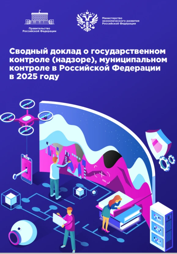 ⚡«Прорыв года»: регион резко улучшил позиции в федеральном рейтинге контрольной деятельности

❗️Туль