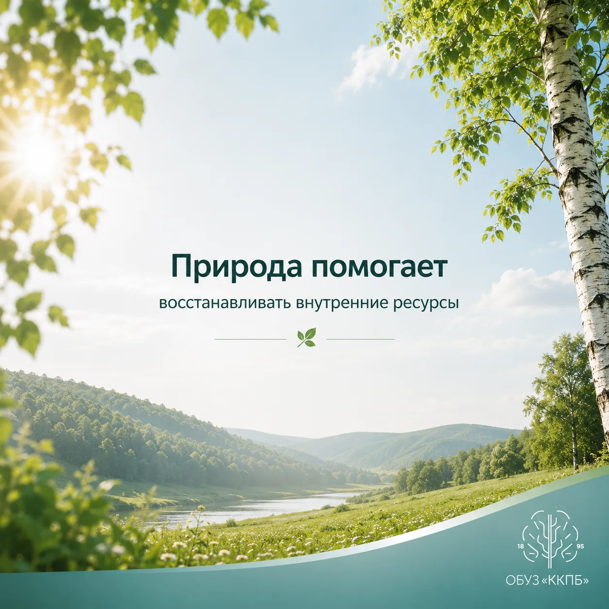 🌍 5 июня отмечается Всемирный день окружающей среды.