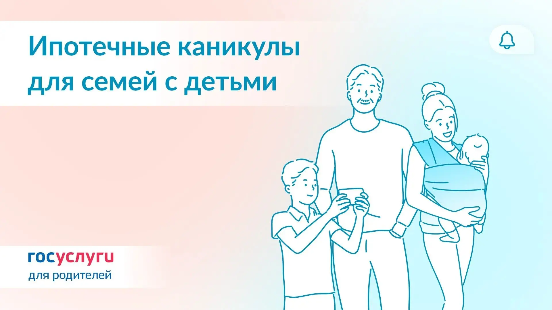 🏠️ Семьи с двумя и более детьми смогут оформить ипотечные каникулы до 1,5 лет

Государственная Дума