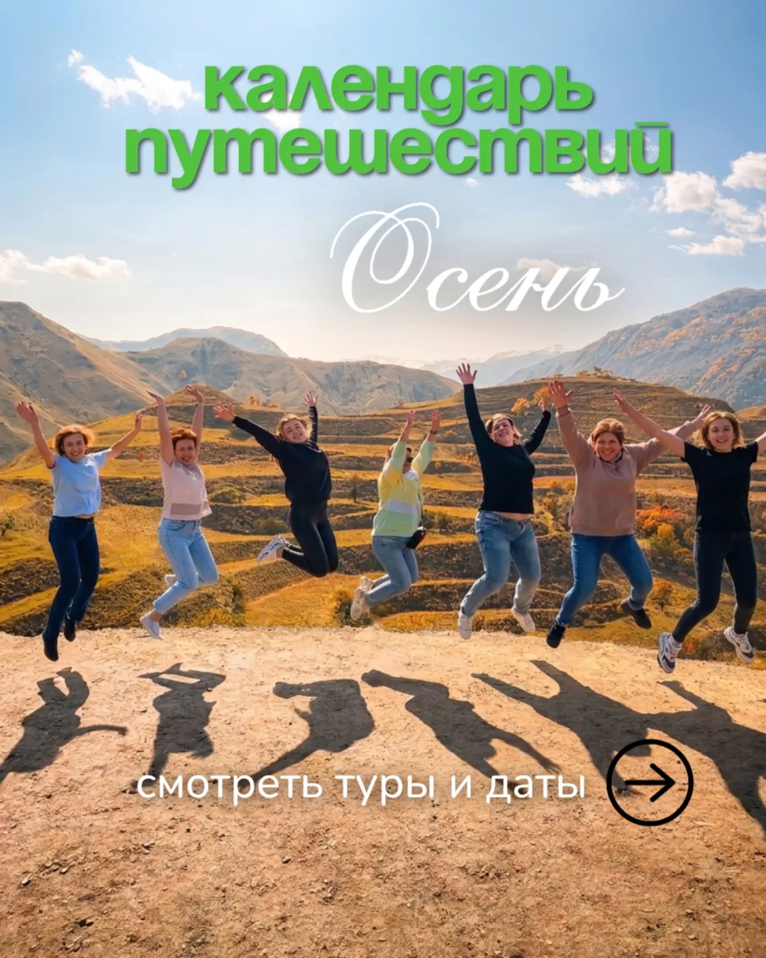 🍂 Осень - пора, когда приятно открывать для себя новые маршруты, ловить последние тёпл...