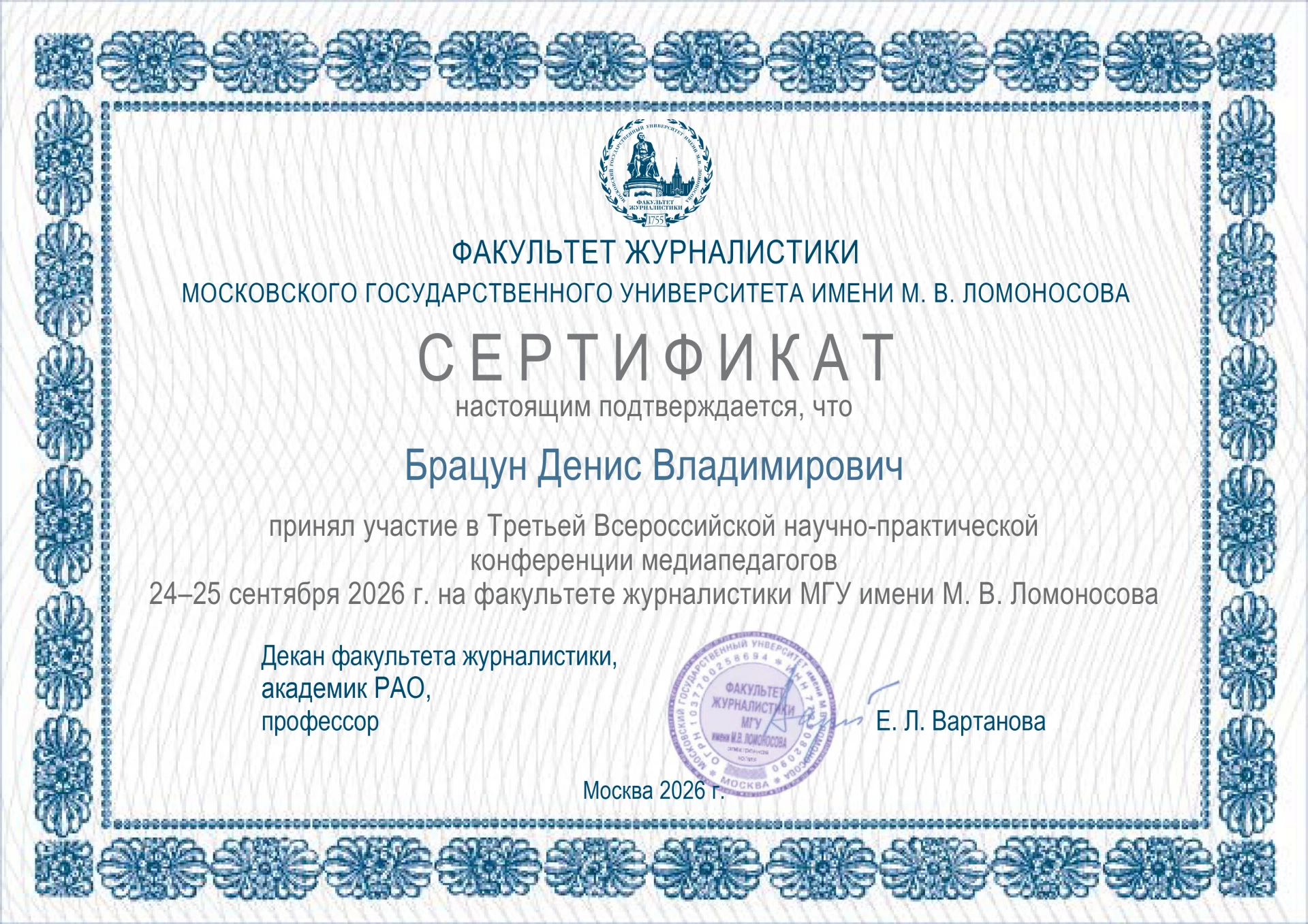 🎓 Постоянное повышение квалификации — не формальность, а жизненная необходимость для с...