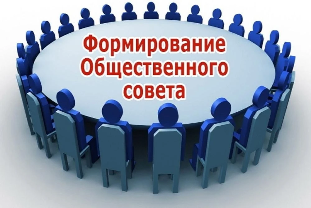 ❗Началось формирование нового состава общественного совета при министерстве молодежной политики Киро