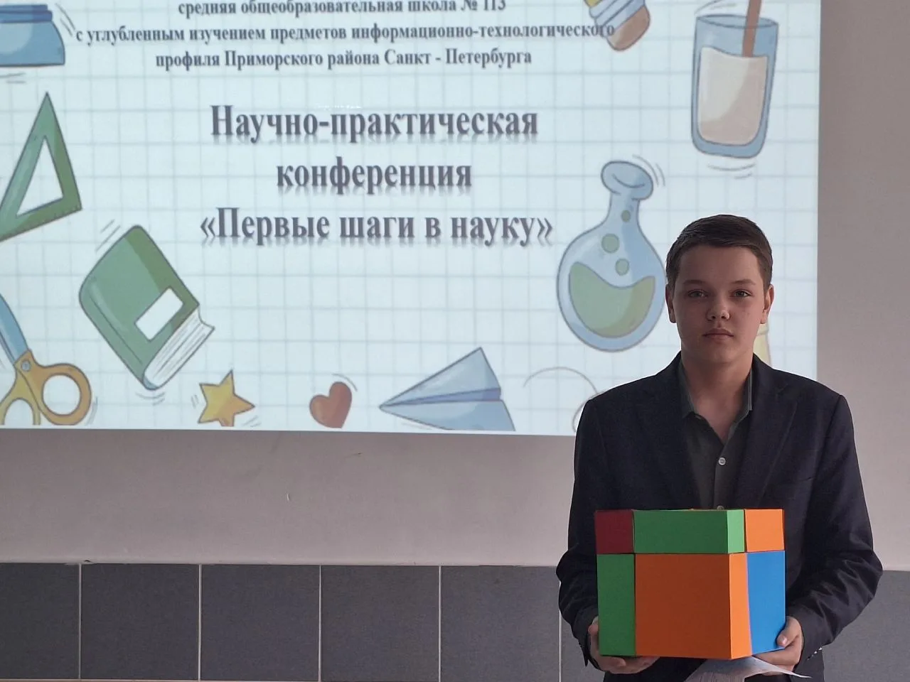 ПЕРВЫЕ ШАГИ В НАУКУ. ДЕНЬ ВТОРОЙ. ПРОДОЛЖЕНИЕ #ГБОУшкола113