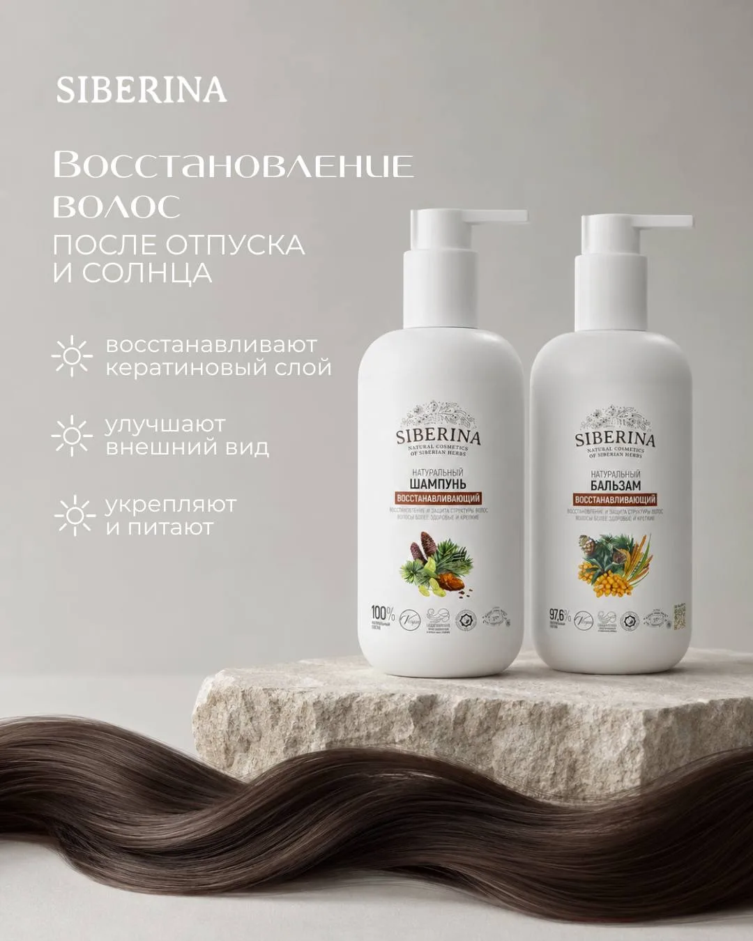После отпуска волосы часто становятся другими: более сухими, пористыми, теряют блеск и ощущение плот