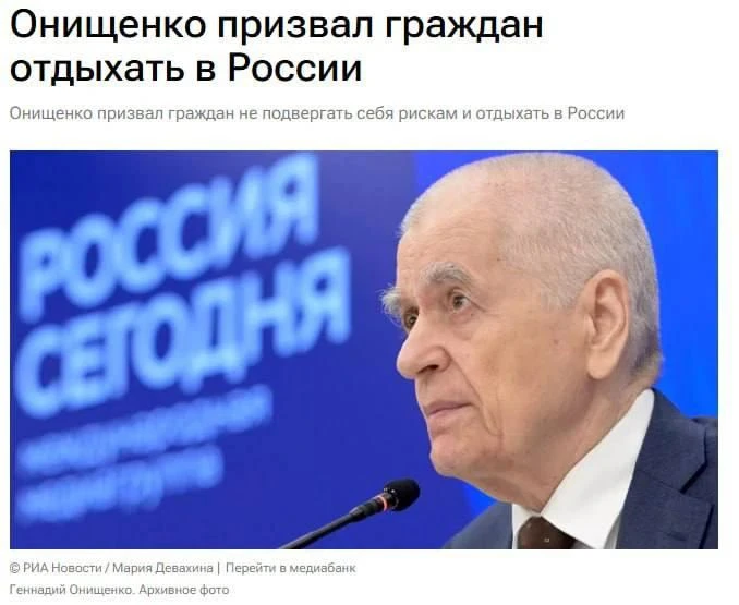 🙅‍♂️ Россиян призвали ОТКАЗАТЬСЯ от поездок за границу