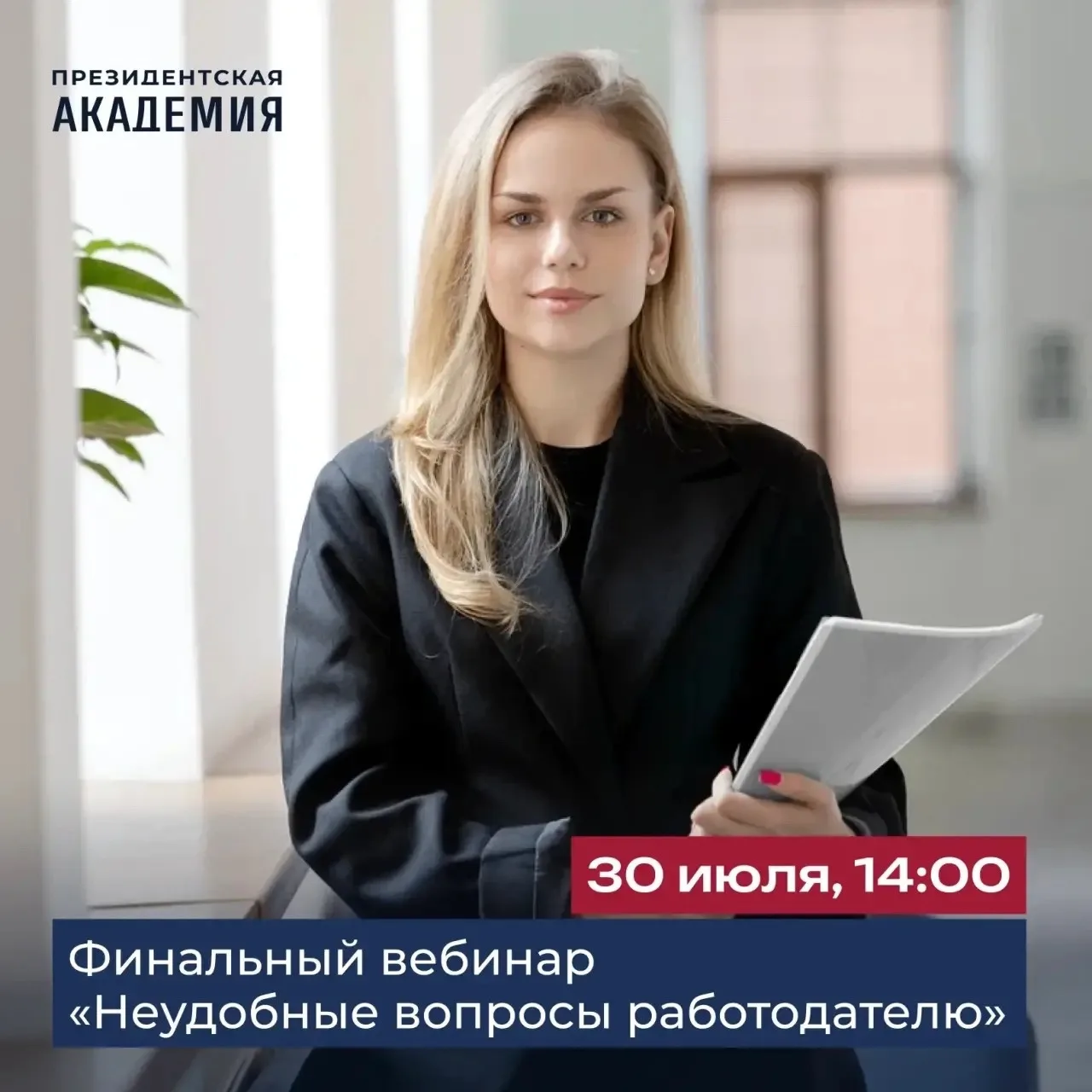 💼 Учимся задавать неудобные вопросы работодателю и получать честные ответы.