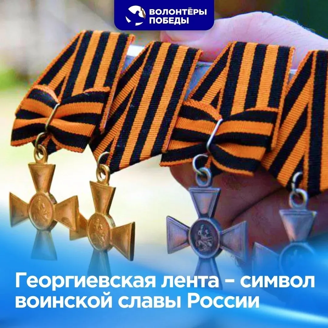 Сегодня волонтёрский отряд «ZaДобро» с гордостью присоединился к патриотической акции «...