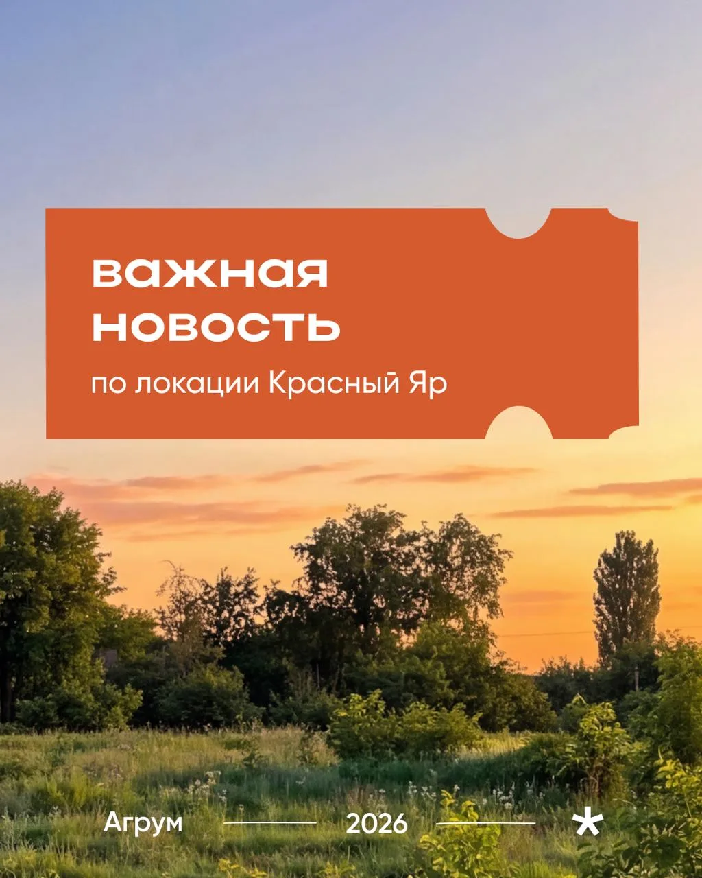 У нас важные новости! 👀