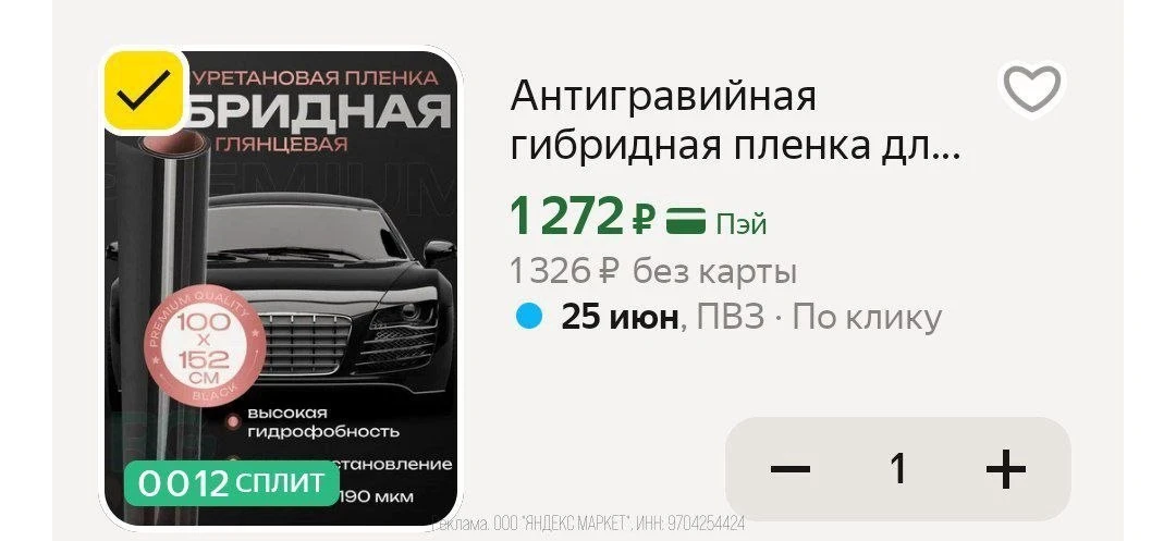 🛍Яндекс Маркет 🛍

Подписываемся на магазин, применяем пром на скидку 50% SICRETPROMO50

Антигравий