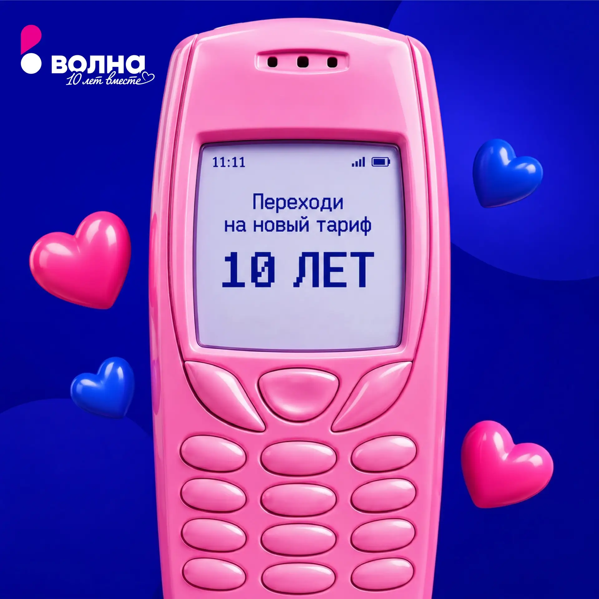 Пилик-пилик 🤫

Нам кажется, у тебя заканчивается интернет… и минуты на долгие разговоры с близкими.