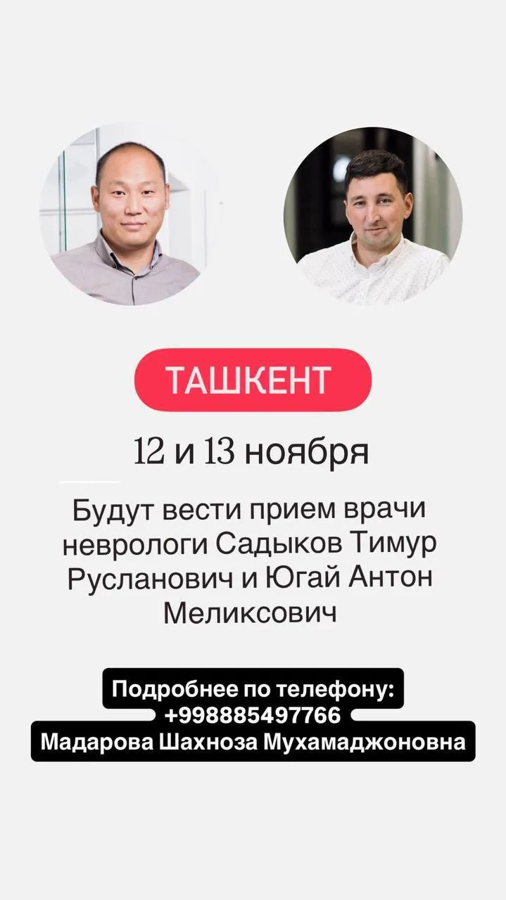 📍Ташкент