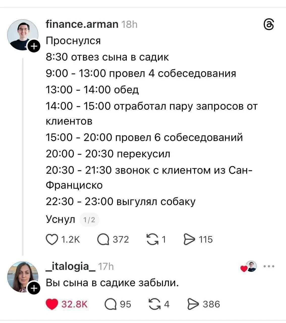 Останови колесо. Выгуляй белку.