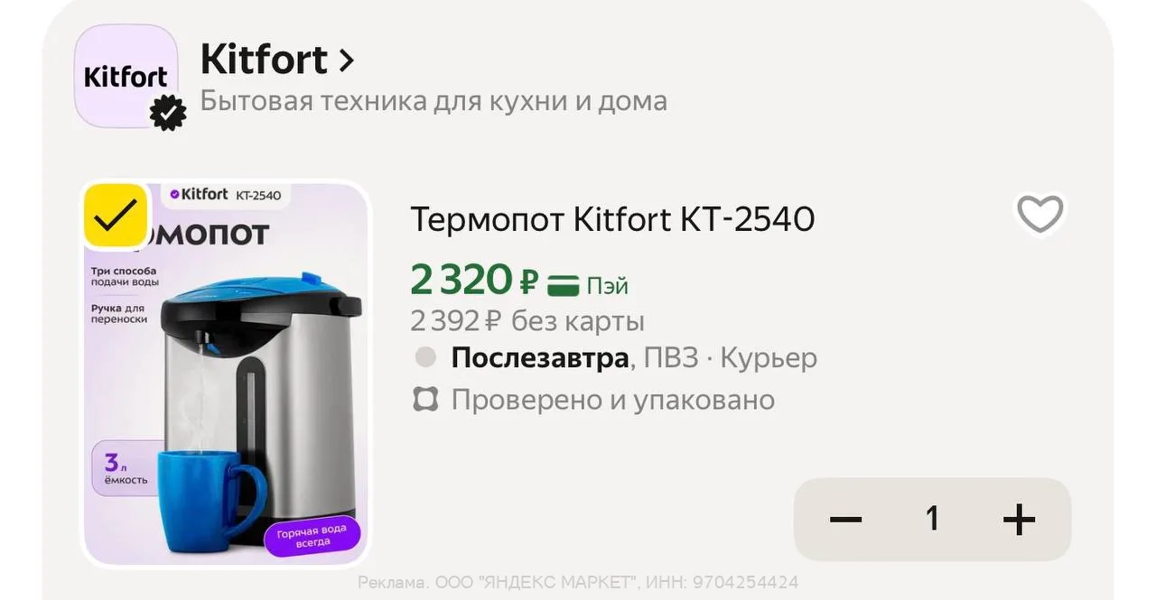 Яндекс Маркет