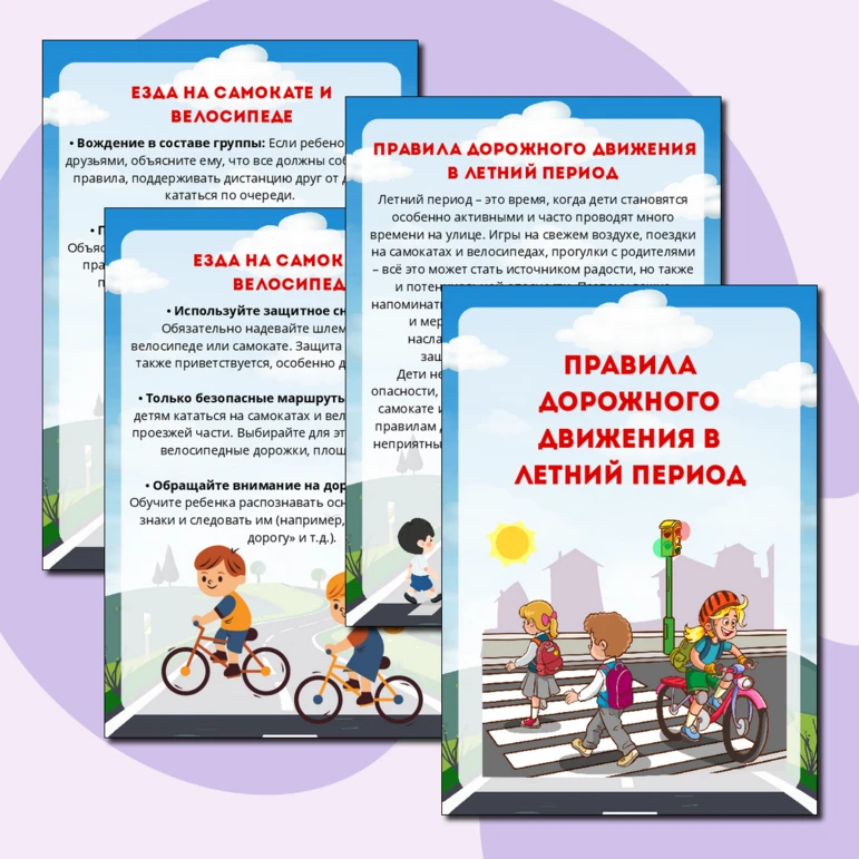 🚦 Правила поведения на дороге для школьников

Безопасность — это твоя ответственность! Вот что важн
