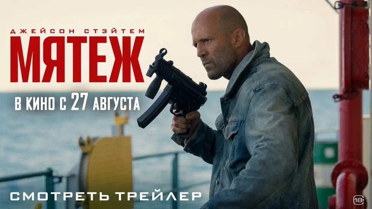 Джейсон Стэйтем снова берёт правосудие в свои руки 🔥