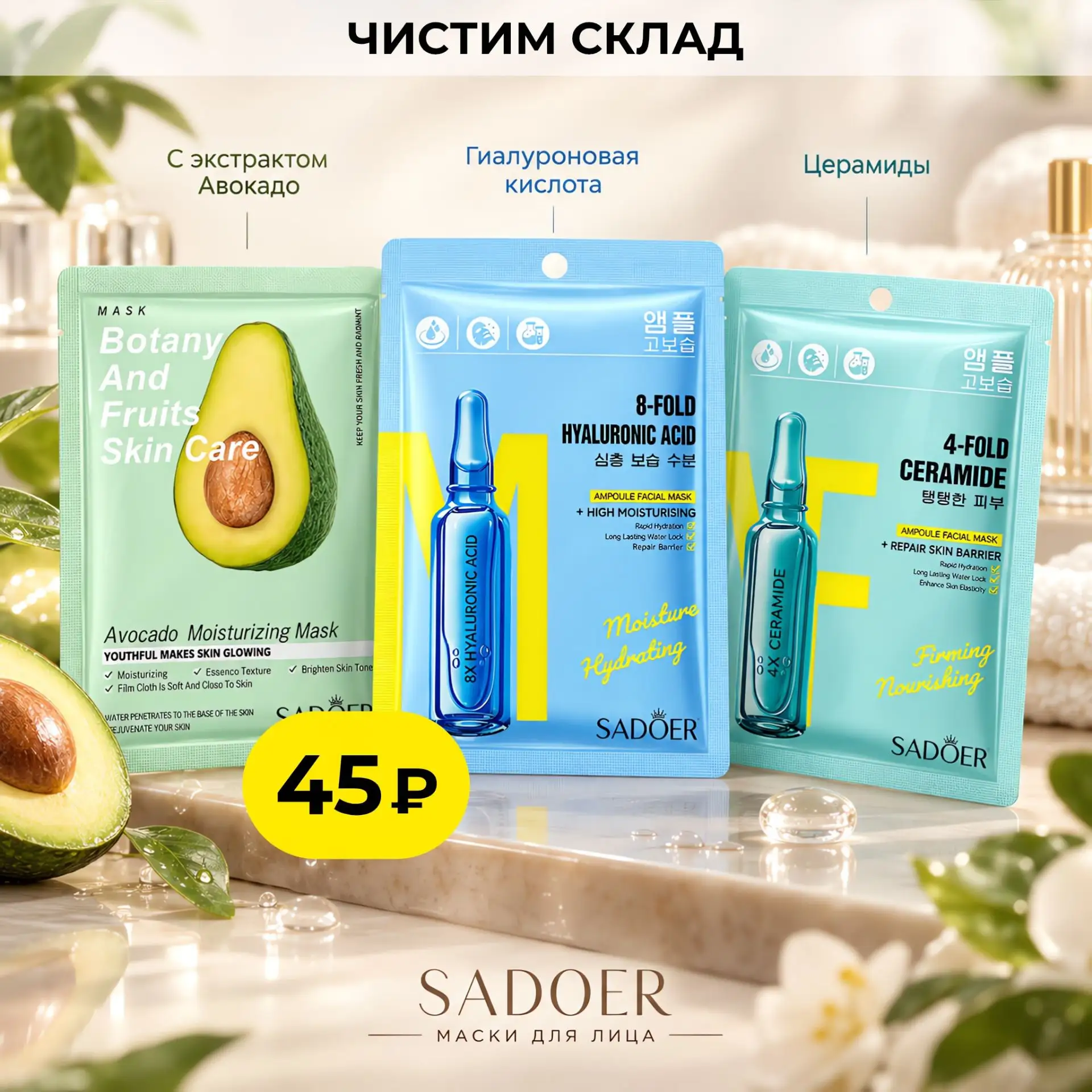 Освобождаем место на складе🔥