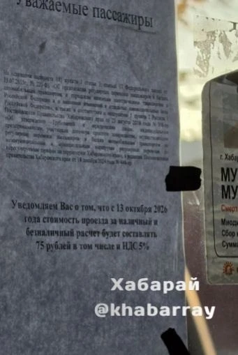 Автобусы дорожают