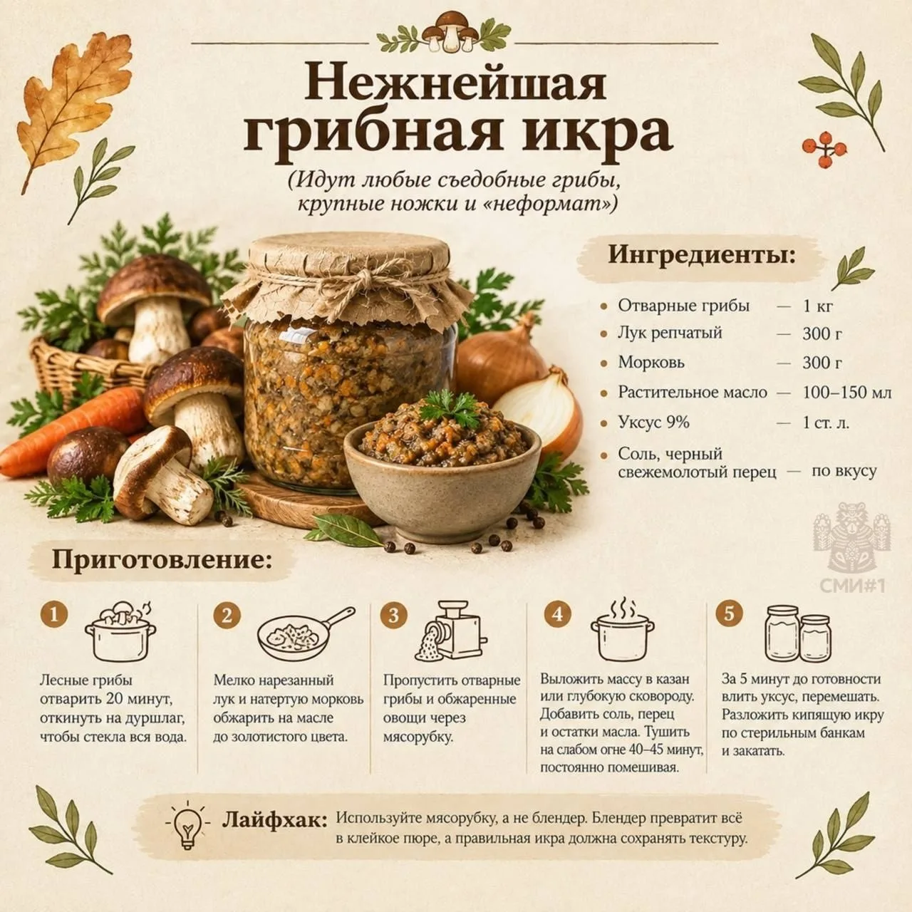 Приготовил четыре рецепта с лесными грибами, которые стоит попробовать в этом сезоне.